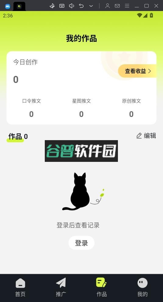 天天推文app下载v1.6.5截图3