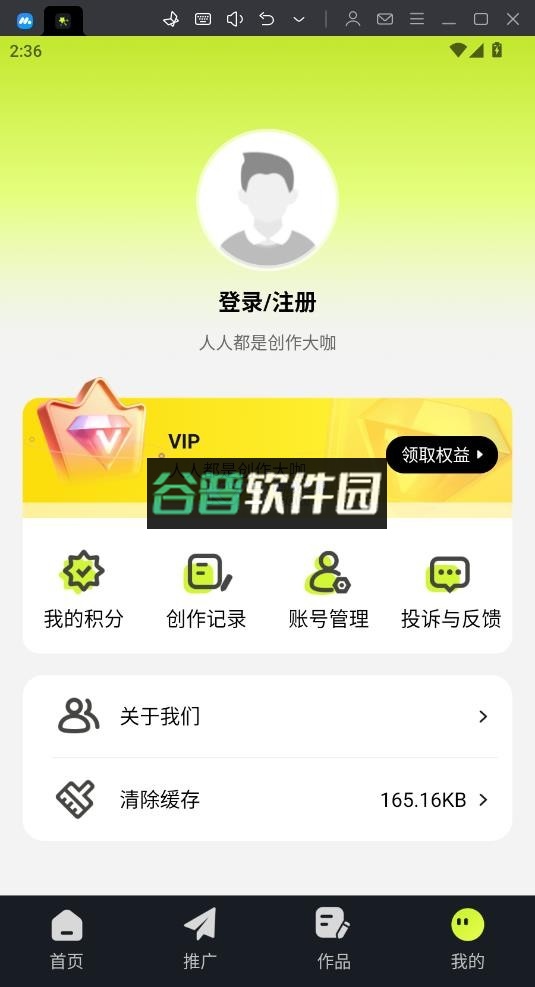 天天推文app下载v1.6.5截图4