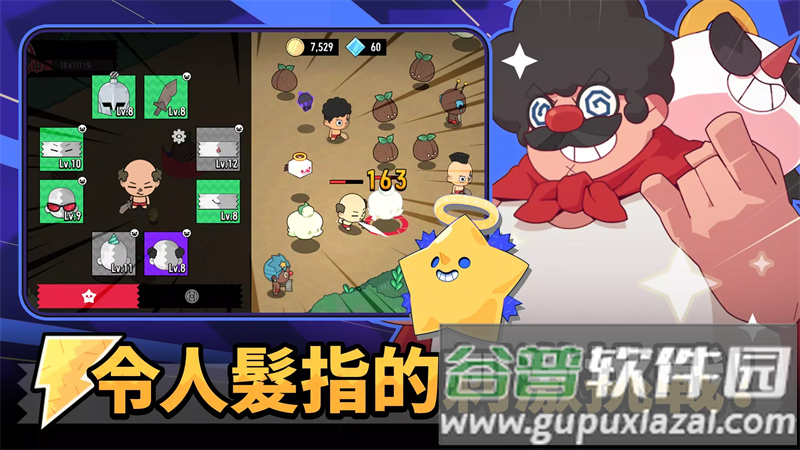 光光大冒险国际服下载