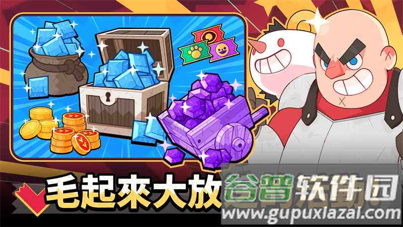 光光大冒险国际服下载截图4