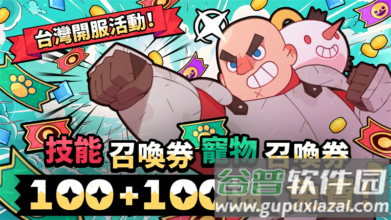 光光大冒险国际服下载截图5