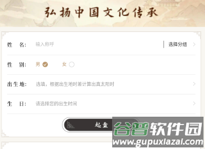 天乙盘免费排盘app解锁会员