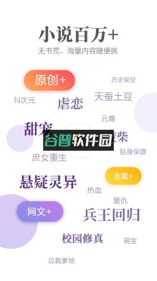 掌阅ireader最新版下载v8.7.3.1截图2