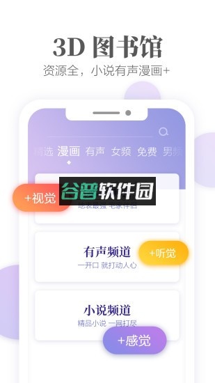 掌阅ireader最新版下载v8.7.3.1截图4