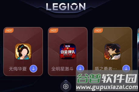 拯救者领域下载apk