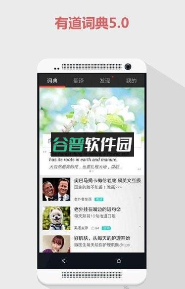 有道手机词典安卓正版下载v11.0.8截图1