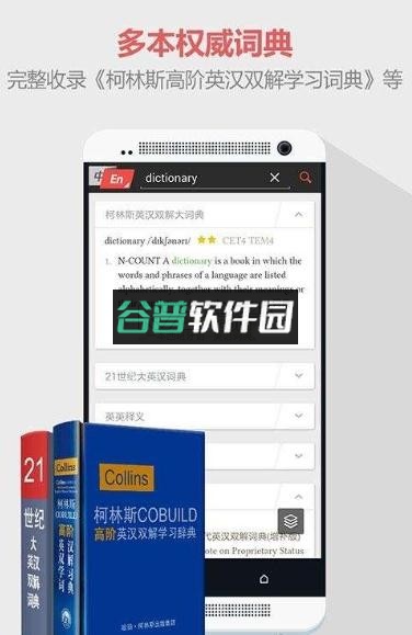 有道手机词典安卓正版下载v11.0.8截图2