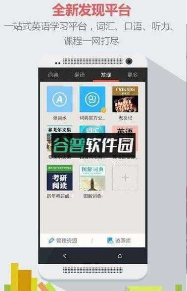 有道手机词典安卓正版下载v11.0.8截图3