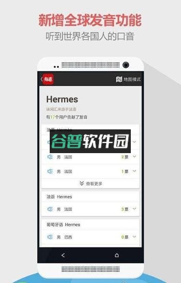 有道手机词典安卓正版下载v11.0.8截图4