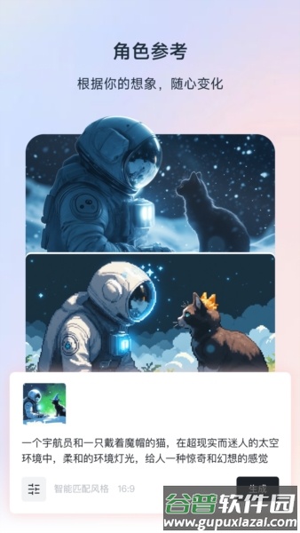 星流ai官方版下载安装