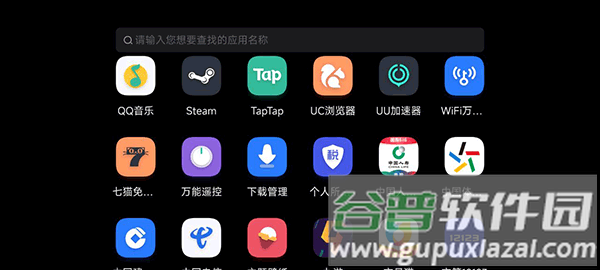 拯救者领域平板视野超广角画质助手截图3