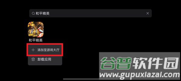 拯救者领域平板视野超广角画质助手截图4