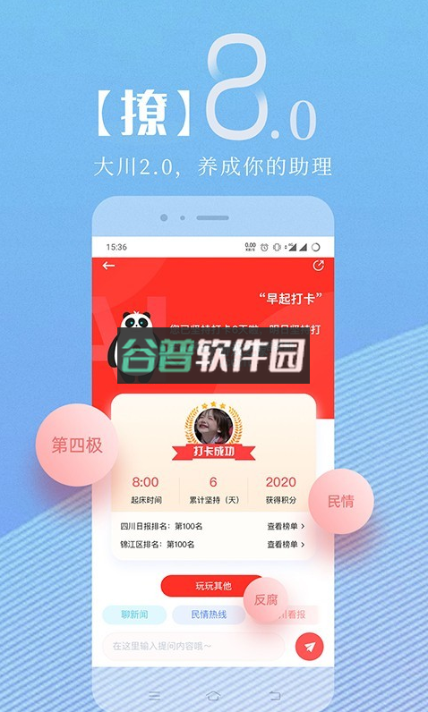 川观新闻软件v12.0.3截图3