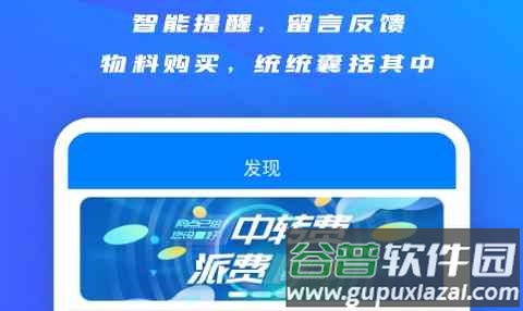 掌中通快递员版app下载