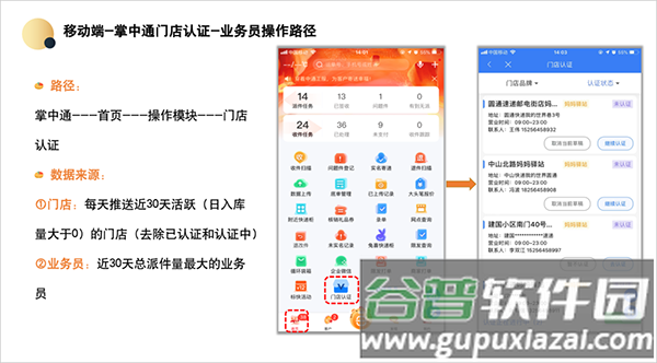 掌中通快递员版app下载