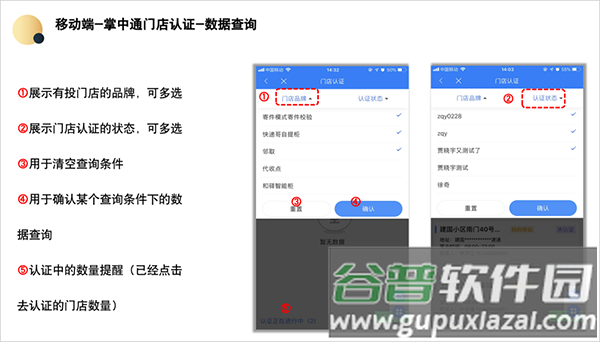 掌中通快递员版app下载