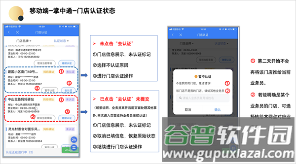 掌中通快递员版app下载