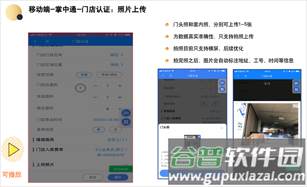掌中通快递员版app下载