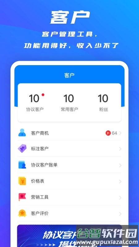 掌中通快递员版app下载截图3