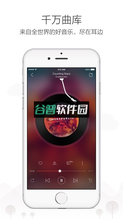 网易云音乐软件下载v9.4.20截图4