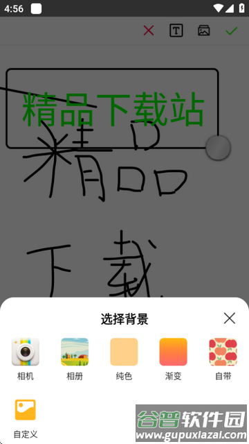涂鸦画图app高级版