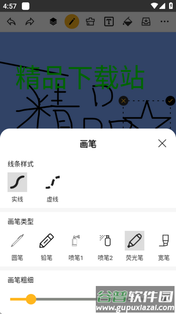 涂鸦画图app高级版