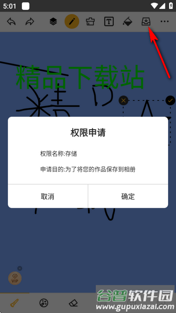 涂鸦画图app高级版