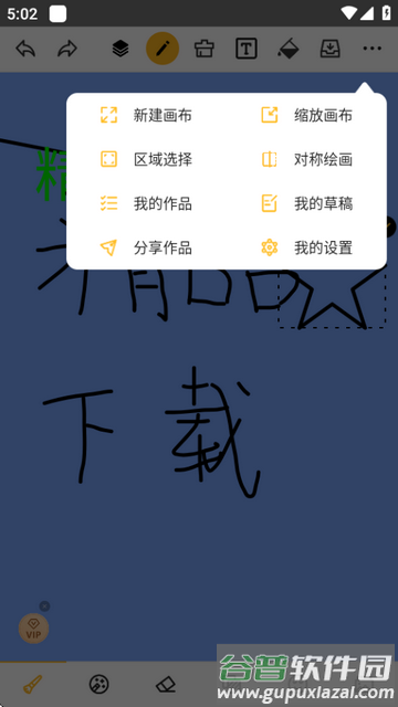 涂鸦画图app高级版