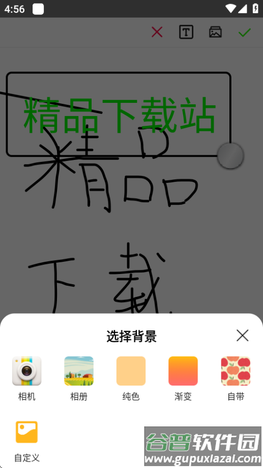 涂鸦画图app高级版截图1
