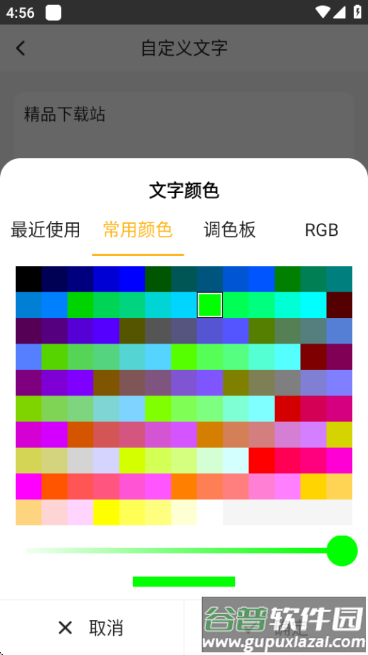 涂鸦画图app高级版截图3