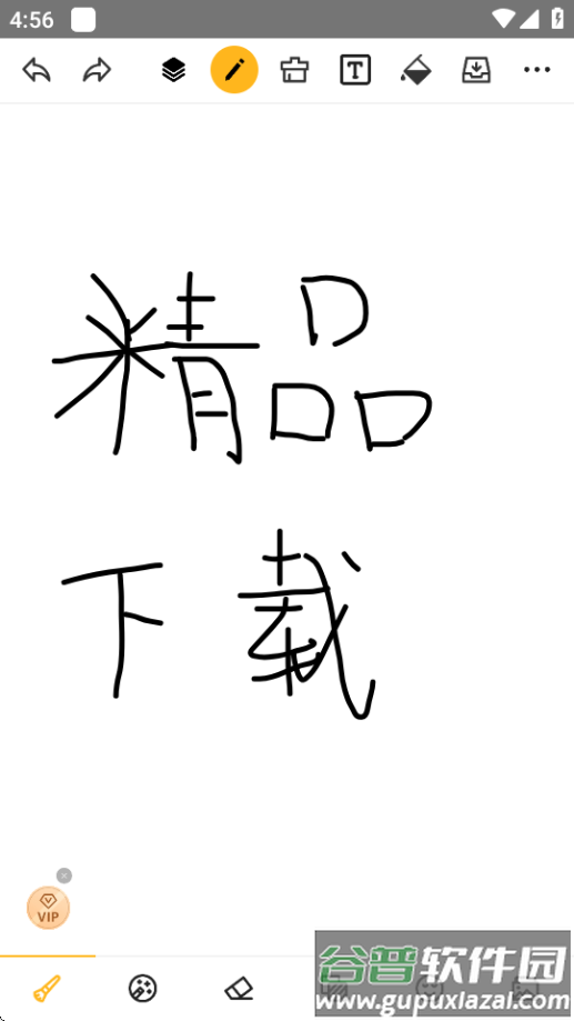 涂鸦画图app高级版截图4