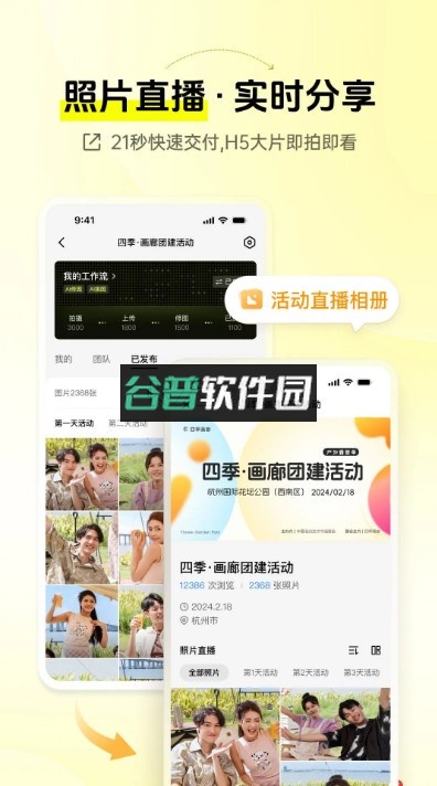 像素芝士app下载v2.8.0截图1