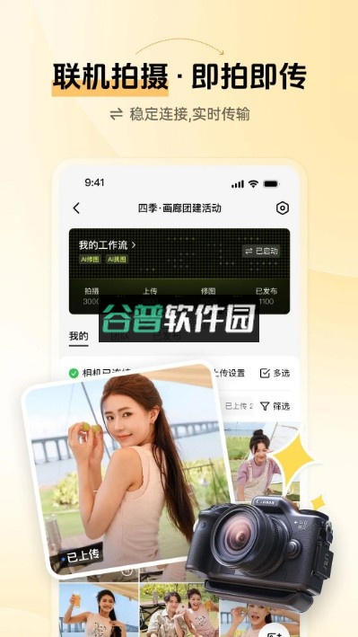 像素芝士app下载v2.8.0截图2