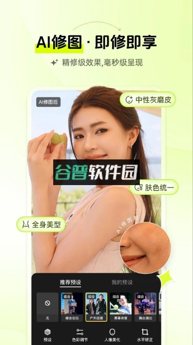 像素芝士app下载v2.8.0截图3