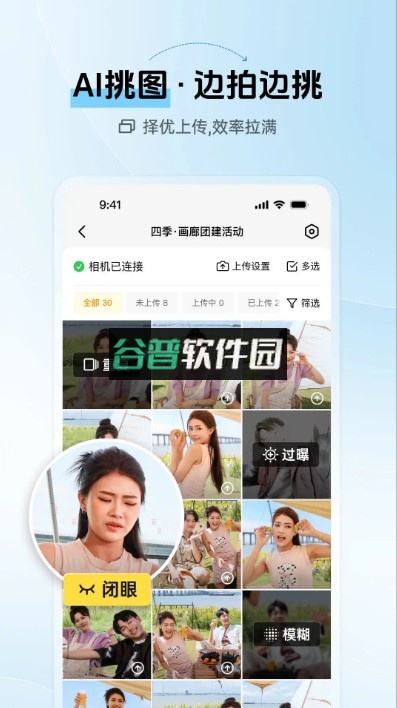 像素芝士app下载v2.8.0截图4