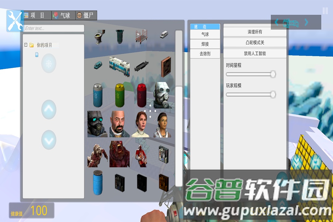 G沙盒仇恨2最新版截图3