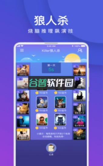 我是卧底游戏(谁是卧底)v5.17.92.3截图2