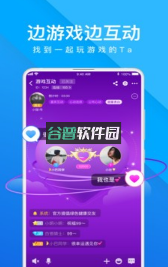 我是卧底游戏(谁是卧底)v5.17.92.3截图3
