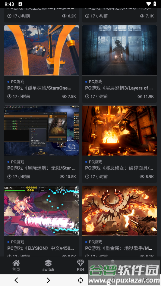 switch520app官方版截图3