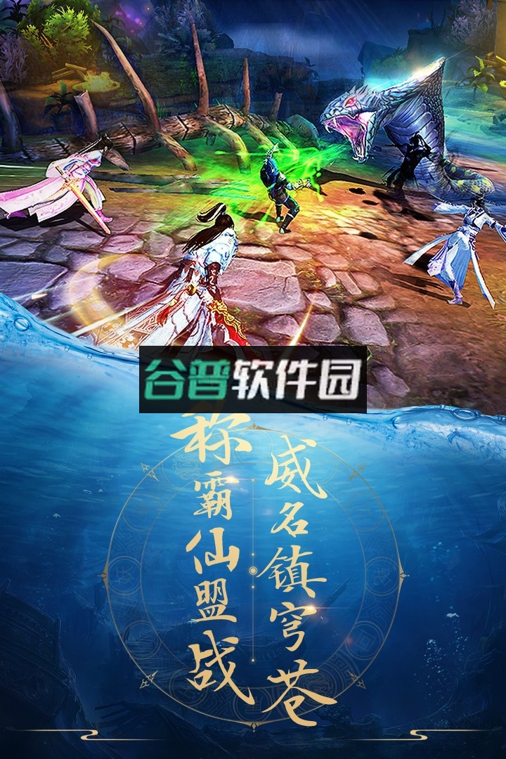 青云诀2025最新服版本下载v2.6.1截图1