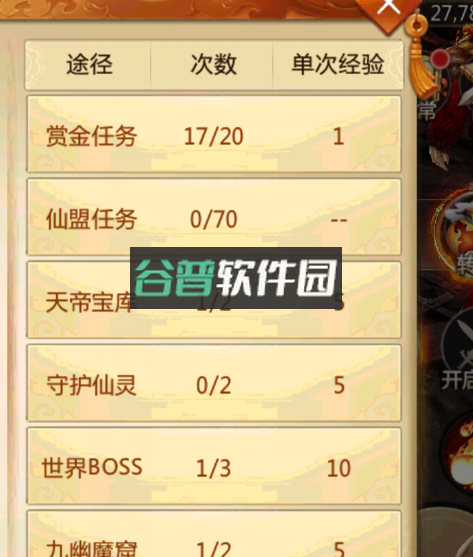 青云诀2025最新服版本下载v2.6.1截图6