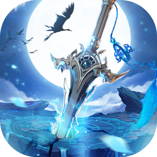 青云诀2025最新服版本下载v2.6.1v2.6.1