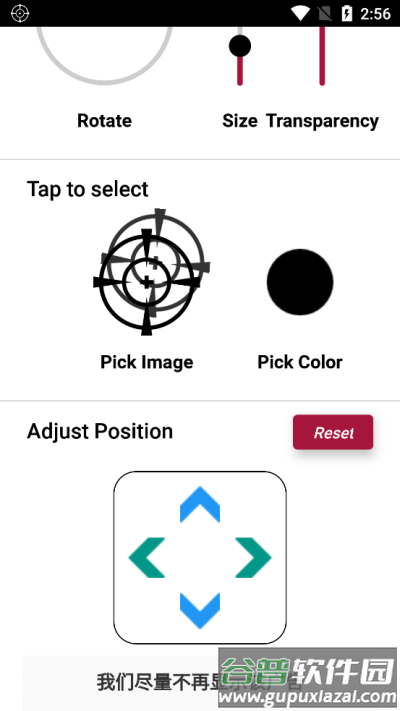 游戏准星瞄准器(Crosshair)截图2