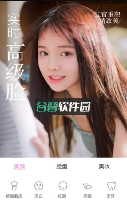 视频美颜大师免费版v3.3.1截图2