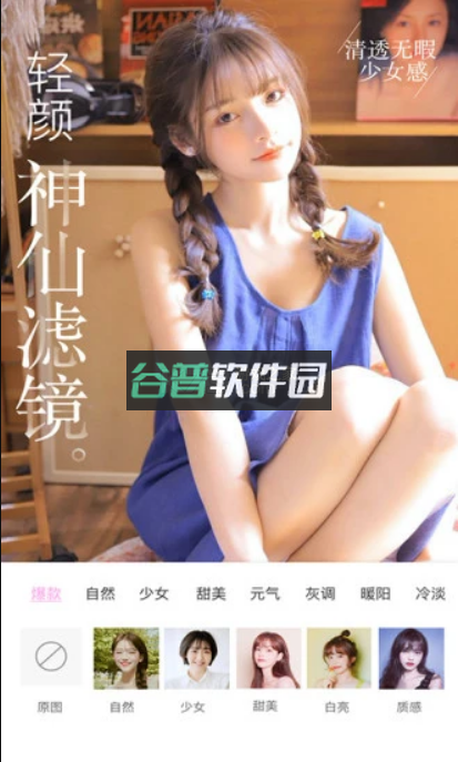 视频美颜大师免费版v3.3.1截图3