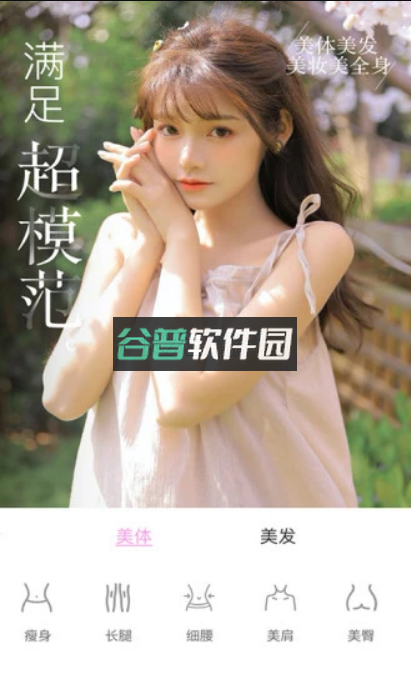 视频美颜大师免费版v3.3.1截图4