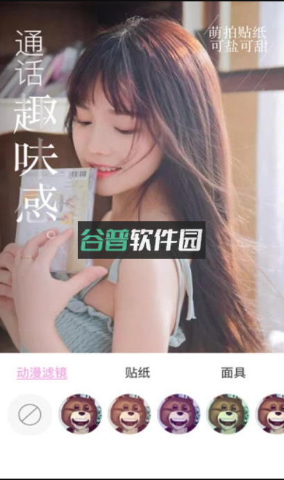 视频美颜大师免费版v3.3.1截图5