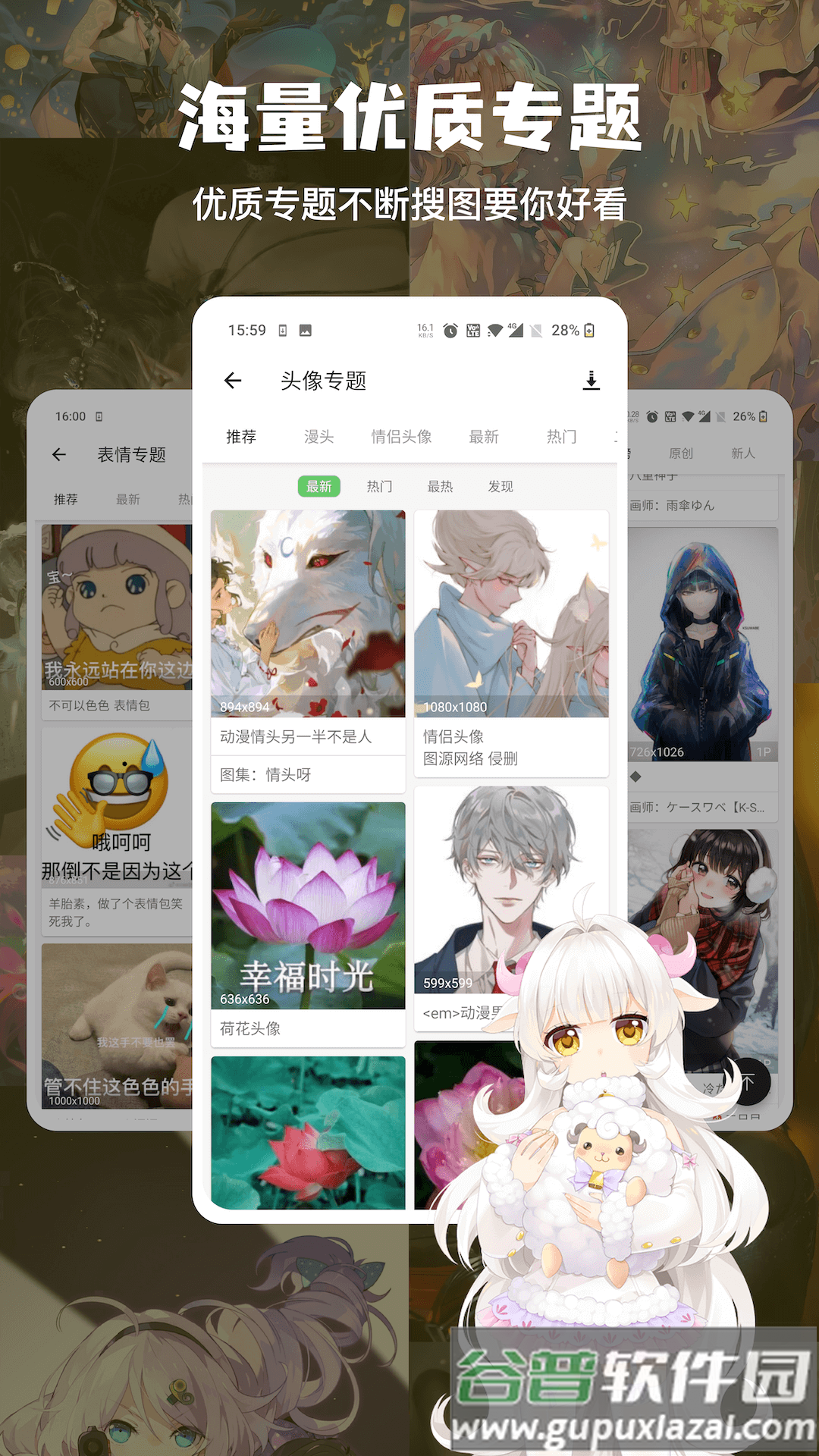 搜图神器官方下载截图3