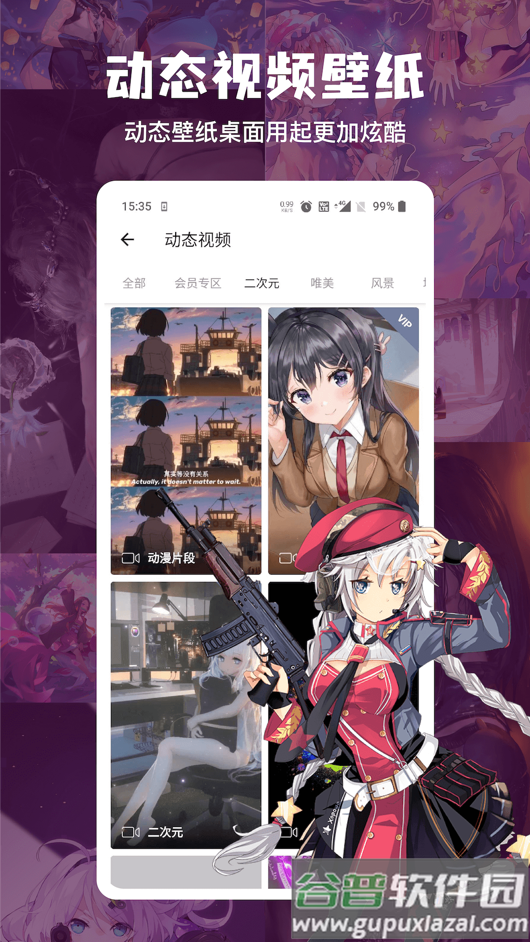 搜图神器官方下载截图5