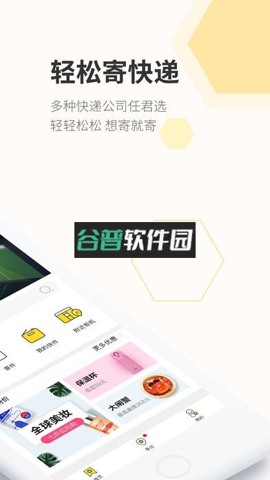 丰巢快递柜app下载v6.26.0截图2